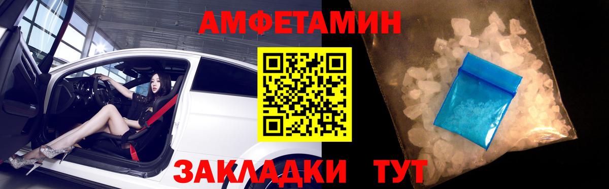 Амфетамин Premium Сегежа