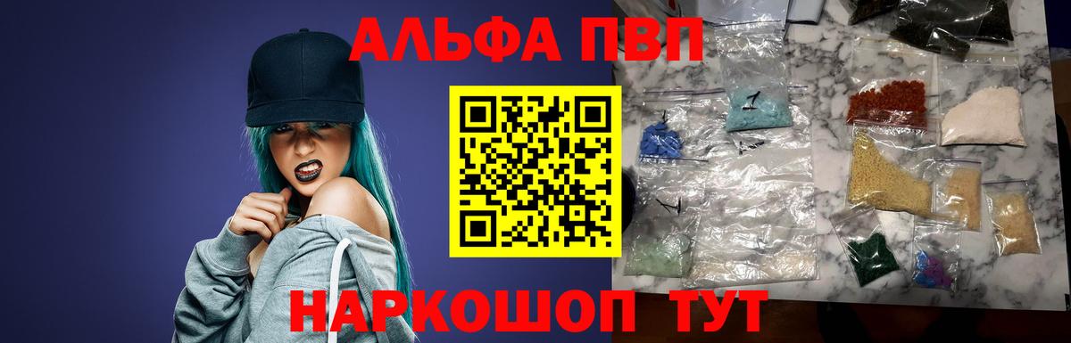Сегежа  APVP СК КРИС  Вход с VPN  APVP VHQ  купить   A PVP Соль 