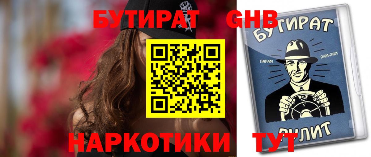 Сегежа  Бутират BDO 33%  Вход с VPN 