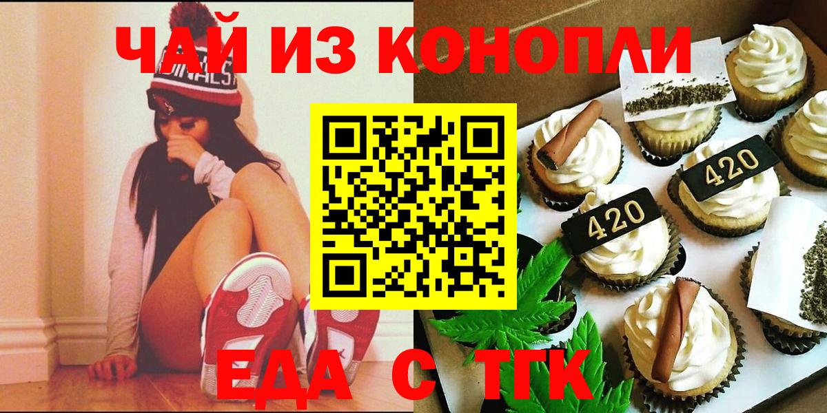 Сегежа  Canna-Cookies конопля  Вход с VPN 