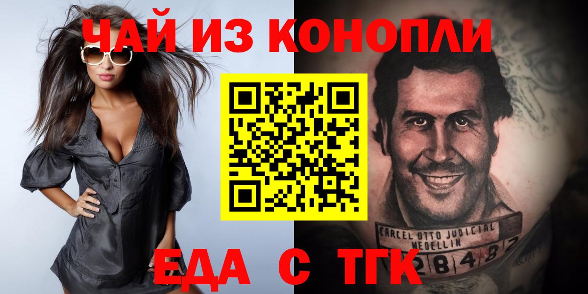 Cannafood конопля Сегежа