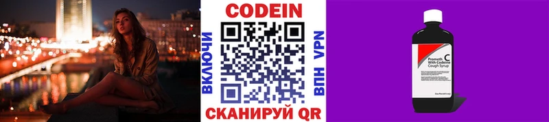 Codein Purple Drank  даркнет сайт  Сегежа 