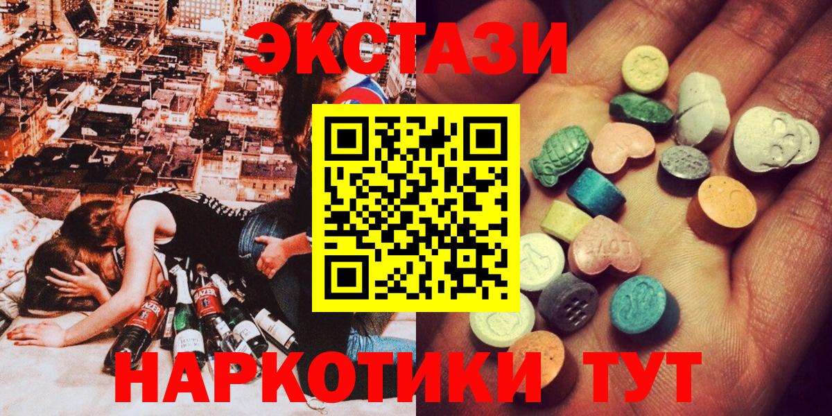 Ecstasy 300 mg  Ecstasy ешки  Вход с VPN  Сегежа 