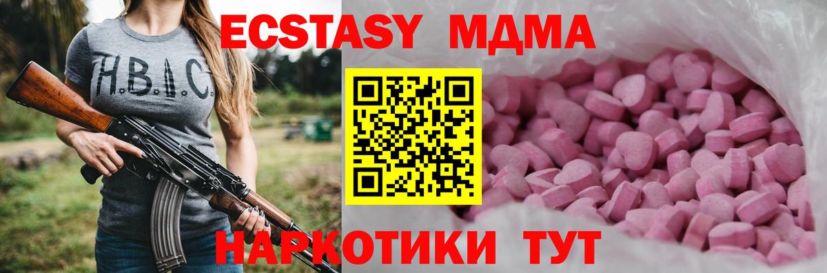 Экстази таблы Сегежа