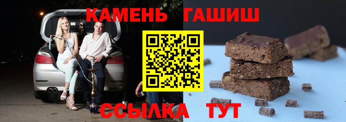 ГАШ 40% ТГК  Вход с VPN  ГАШ  Сегежа  Гашиш ice o lator 