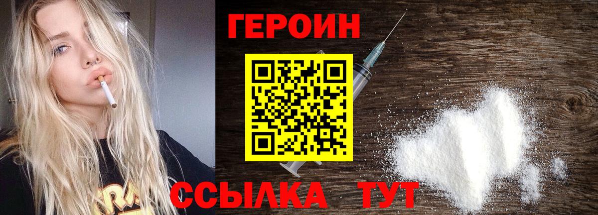 Героин  Вход с VPN  Сегежа  ГЕРОИН белый 