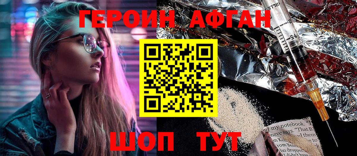 ГЕРОИН герыч Сегежа