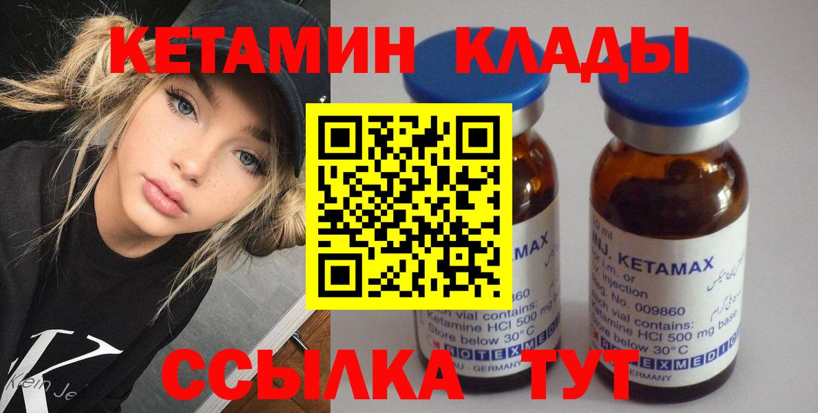 Сегежа  КЕТАМИН ketamine  Вход с VPN 