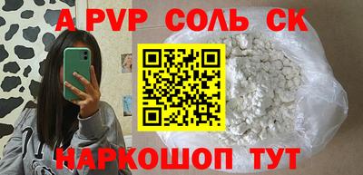 наркотики Сланцы