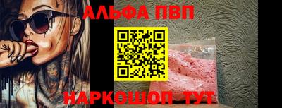 ALPHA PVP Славгород