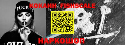 кокаин Славянск-на-Кубани