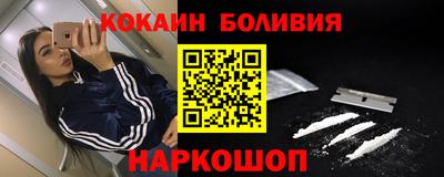 кокаин Славянск-на-Кубани