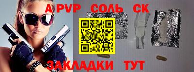ALPHA PVP Славгород