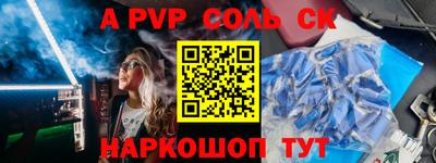 наркотики Сланцы