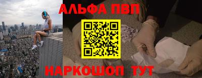 ALPHA PVP Славгород