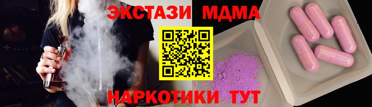 MDMA  MDMA кристаллы  Вход с VPN  MDMA кристаллы  Сегежа 