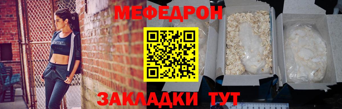 Мефедрон Сегежа