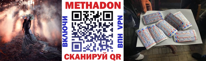 Метадон белоснежный  Сегежа 