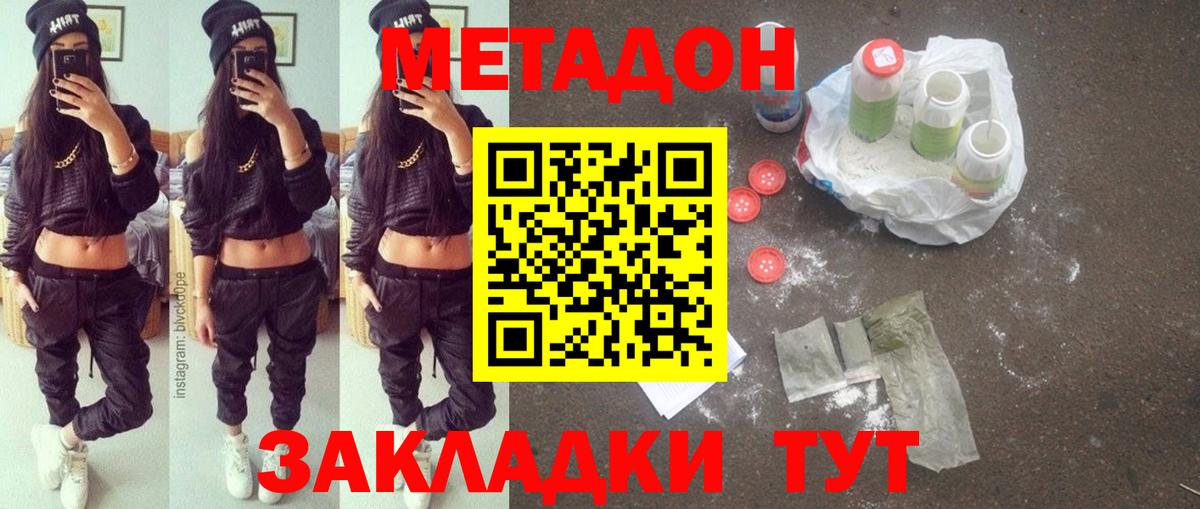 Сегежа  МЕТАДОН мёд  Вход с VPN 
