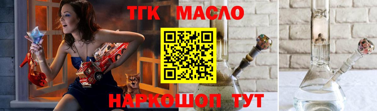 ТГК жижа Сегежа